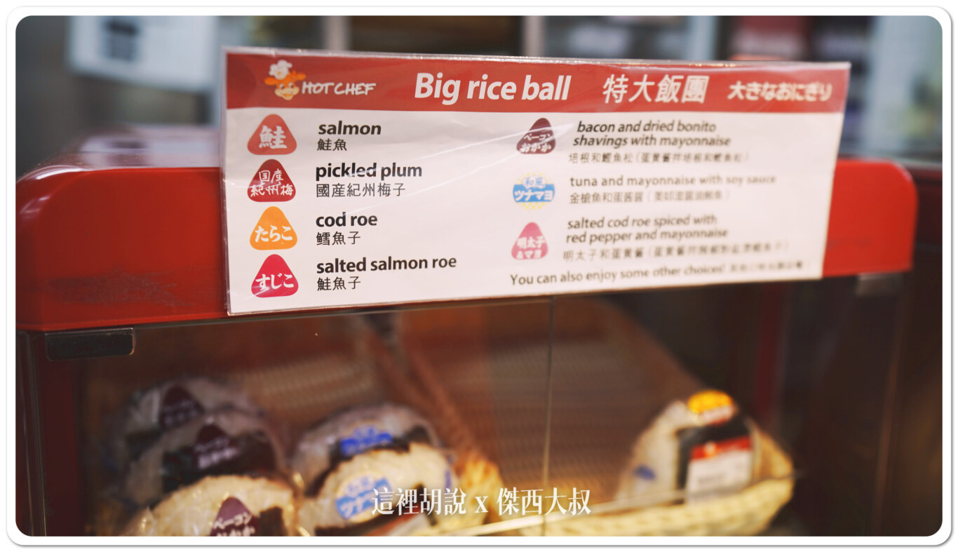 我真的買下去我一餐的量就佔滿了所以我沒買，但我已經久聞他厲害之處！