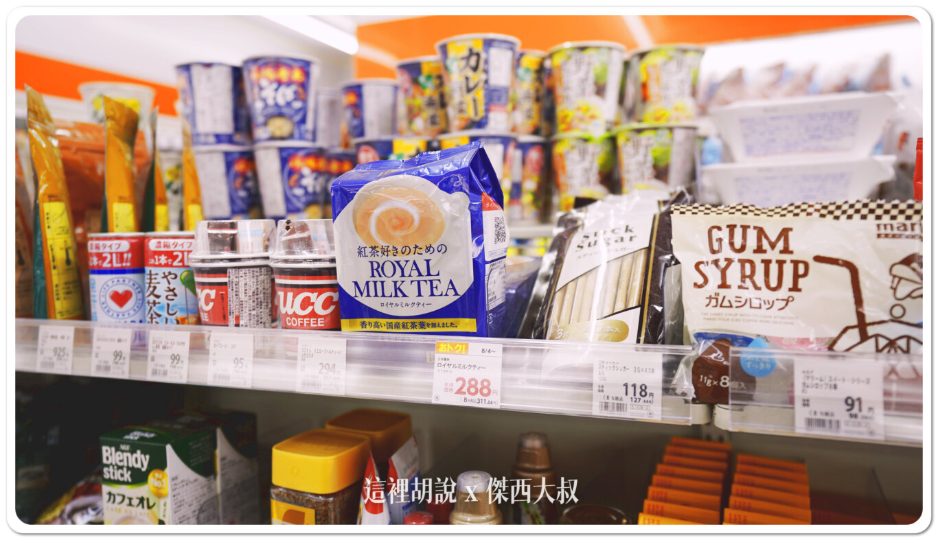 北海道當地超商 Seicomart便利商店  熱食.大飯糰.炸雞薯條 還有特別百元店版本：飲料選擇