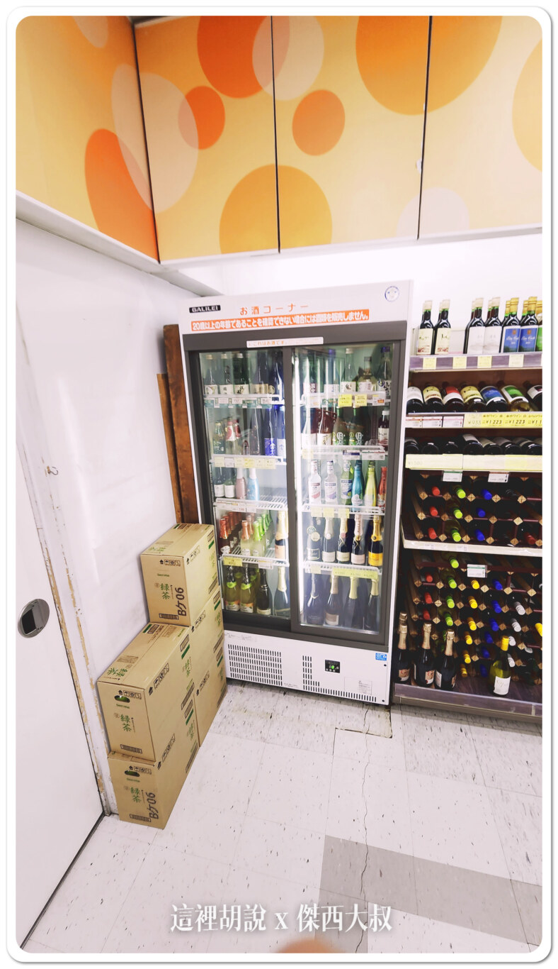 還有各式紅白酒、清酒喝酒不開車 開車不喝酒 未滿十八歲請勿飲酒