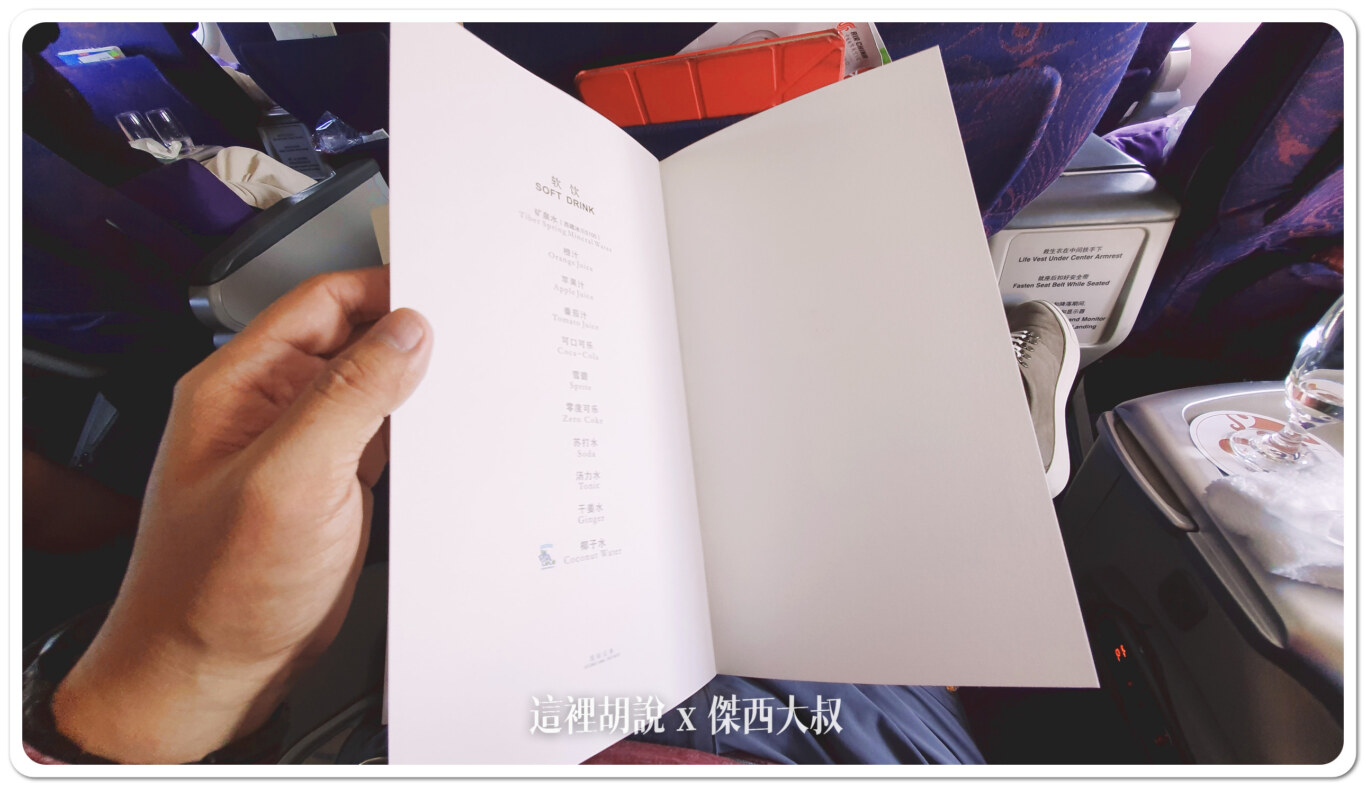 飛行記錄:中國國際航空商務艙 台北-北京-馬德里 2019:飛行記錄:台北-北京 A321 飛行記錄:中國國際航空商務艙 台北-北京-馬德里 2019:飛行記錄:台北-北京 A321