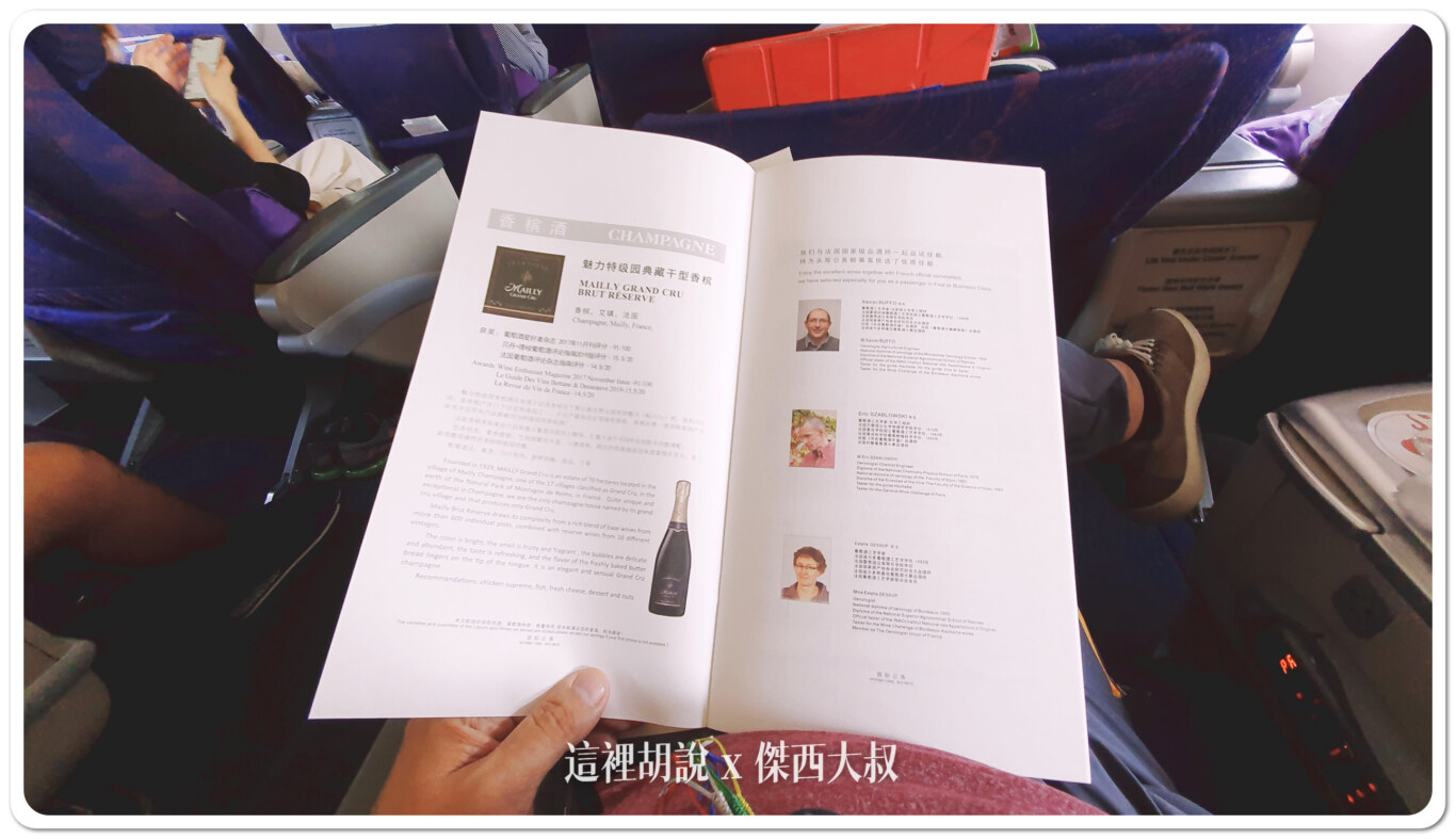 飛行記錄:中國國際航空商務艙 台北-北京-馬德里 2019:飛行記錄:台北-北京 A321 飛行記錄:中國國際航空商務艙 台北-北京-馬德里 2019:飛行記錄:台北-北京 A321