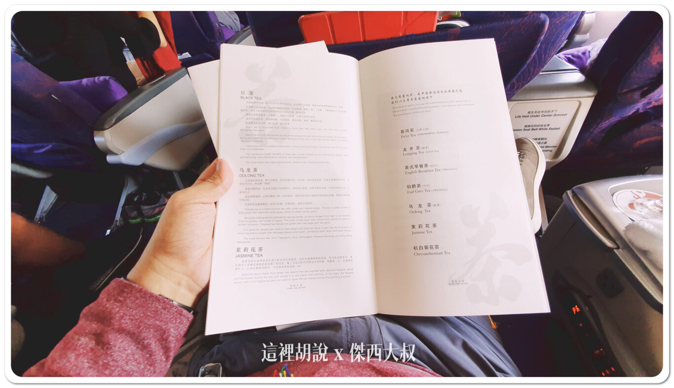 飛行記錄:中國國際航空商務艙 台北-北京-馬德里 2019:飛行記錄:台北-北京 A321 飛行記錄:中國國際航空商務艙 台北-北京-馬德里 2019:飛行記錄:台北-北京 A321