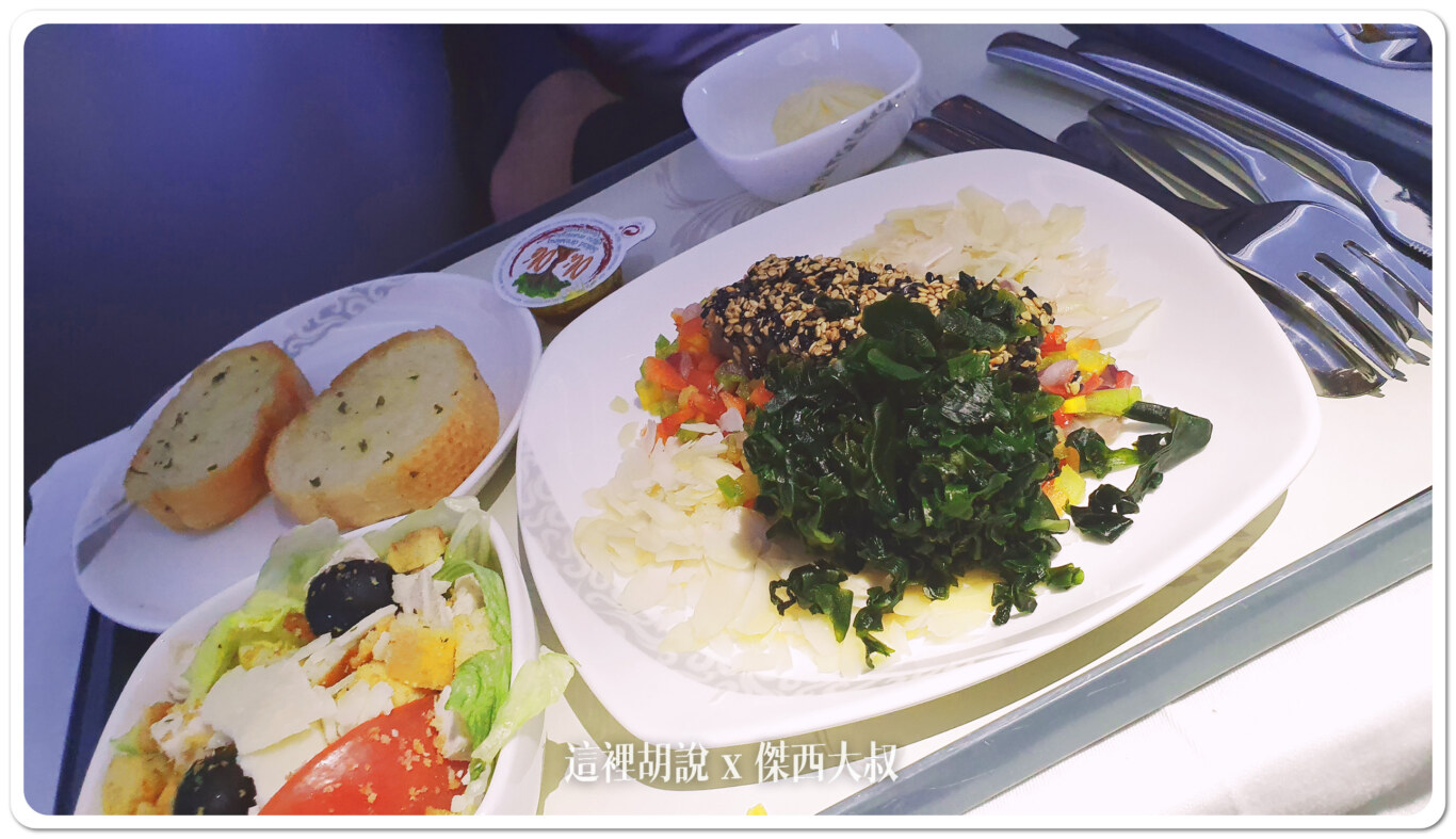 飛行記錄:中國國際航空商務艙 台北-北京-馬德里 2019:MAD-PEK餐點 飛行記錄:中國國際航空商務艙 台北-北京-馬德里 2019:MAD-PEK餐點