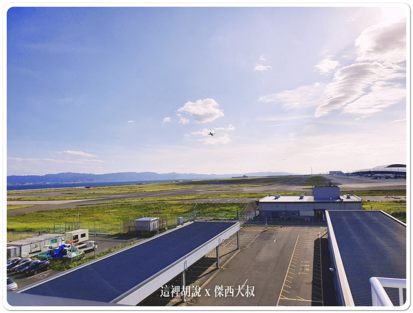 熱血日本大阪40小時 去國泰回程日航商務艙:臨空城OUTLET 熱血日本大阪40小時 去國泰回程日航商務艙:臨空城OUTLET