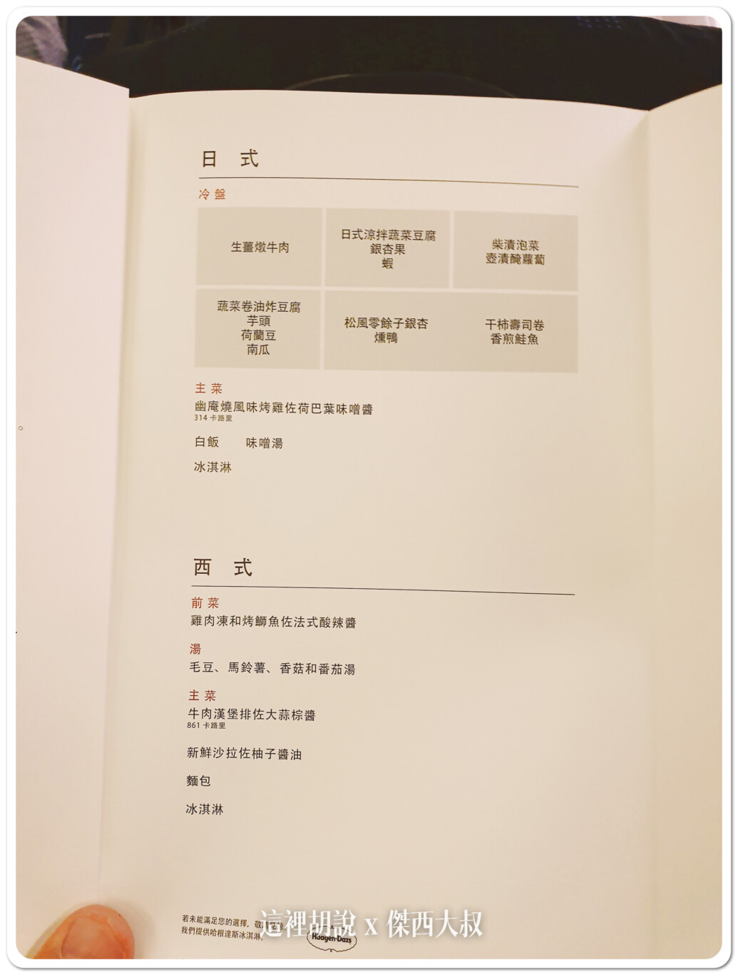 熱血日本大阪40小時 去國泰回程日航商務艙:關西機場-台北 日航直飛 熱血日本大阪40小時 去國泰回程日航商務艙:關西機場-台北 日航直飛