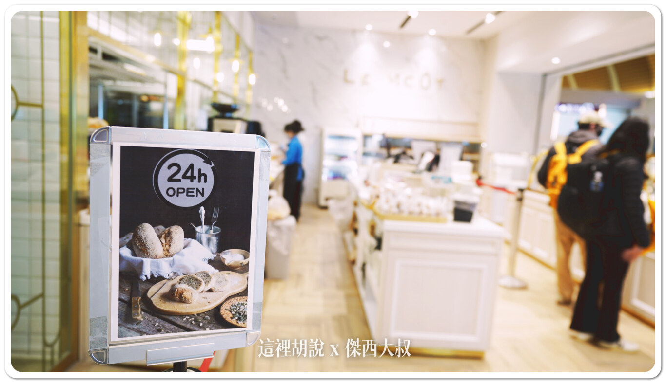 24 小時營業清單:桃園機場 深夜出發不踩雷!精選 餐廳與補給清單:樂沐糕餅、拉麵販賣機、超商
