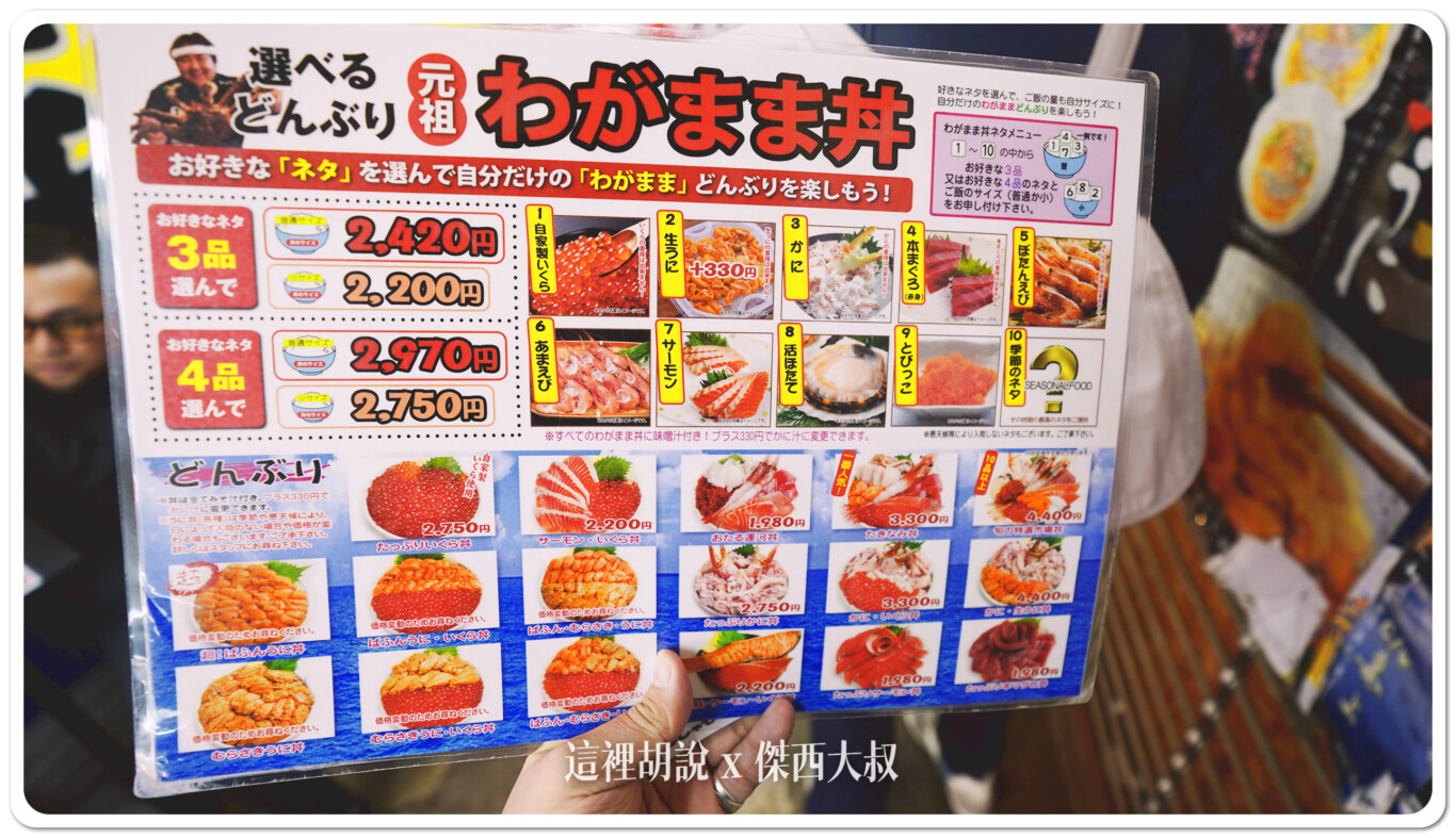 除了現成的幾種樣式，也可以自己搭配，可以選擇三種或者四種海鮮魚料。