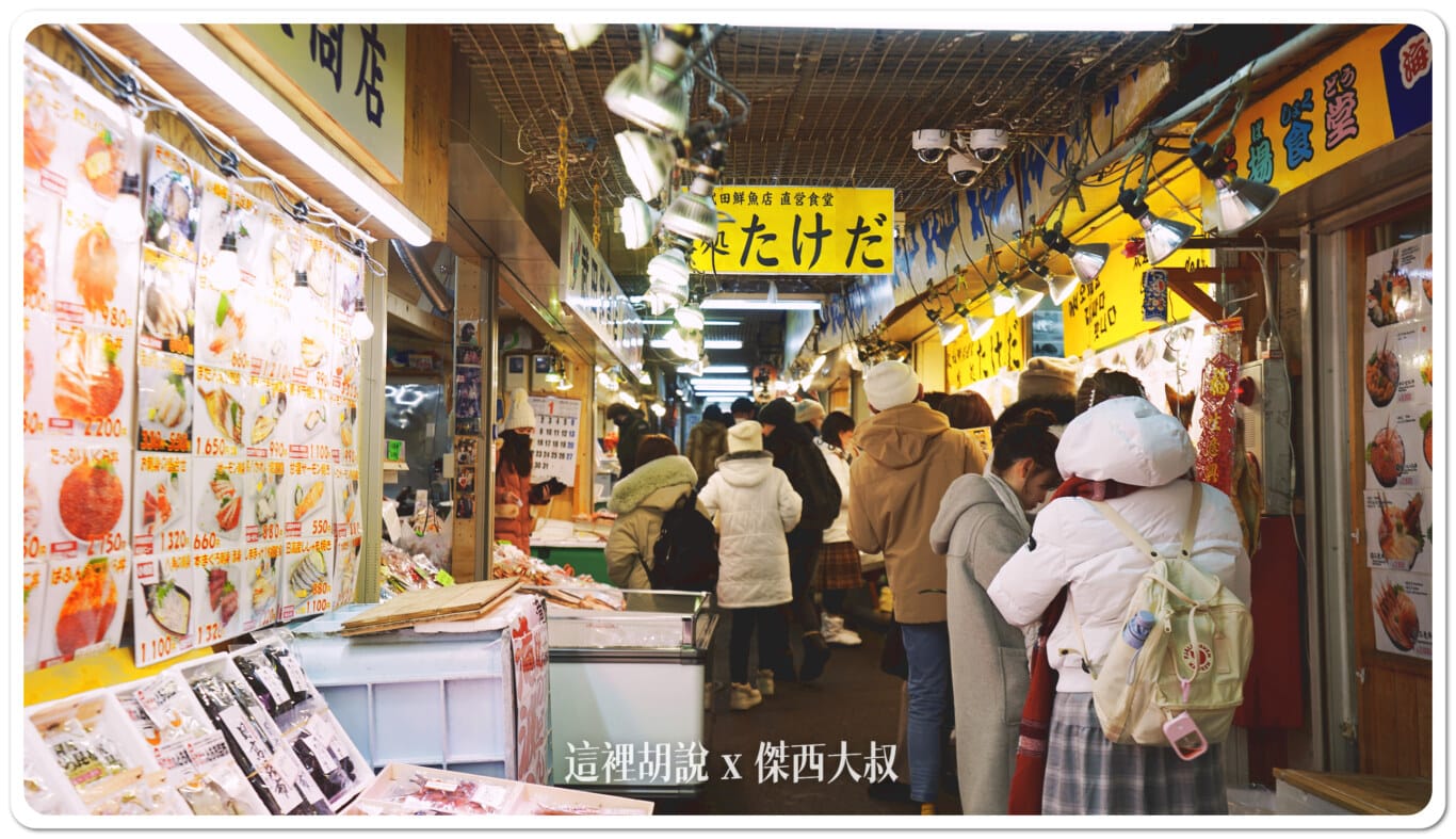 小樽三角市場 瀧波商店 組合自己想要的海鮮丼飯：另外一間武田鮮魚店也是海鮮丼