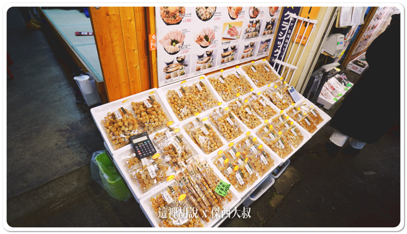 小樽三角市場 瀧波商店 組合自己想要的海鮮丼飯：另外一間武田鮮魚店也是海鮮丼