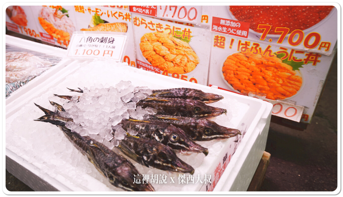 八角魚的生魚片 1100