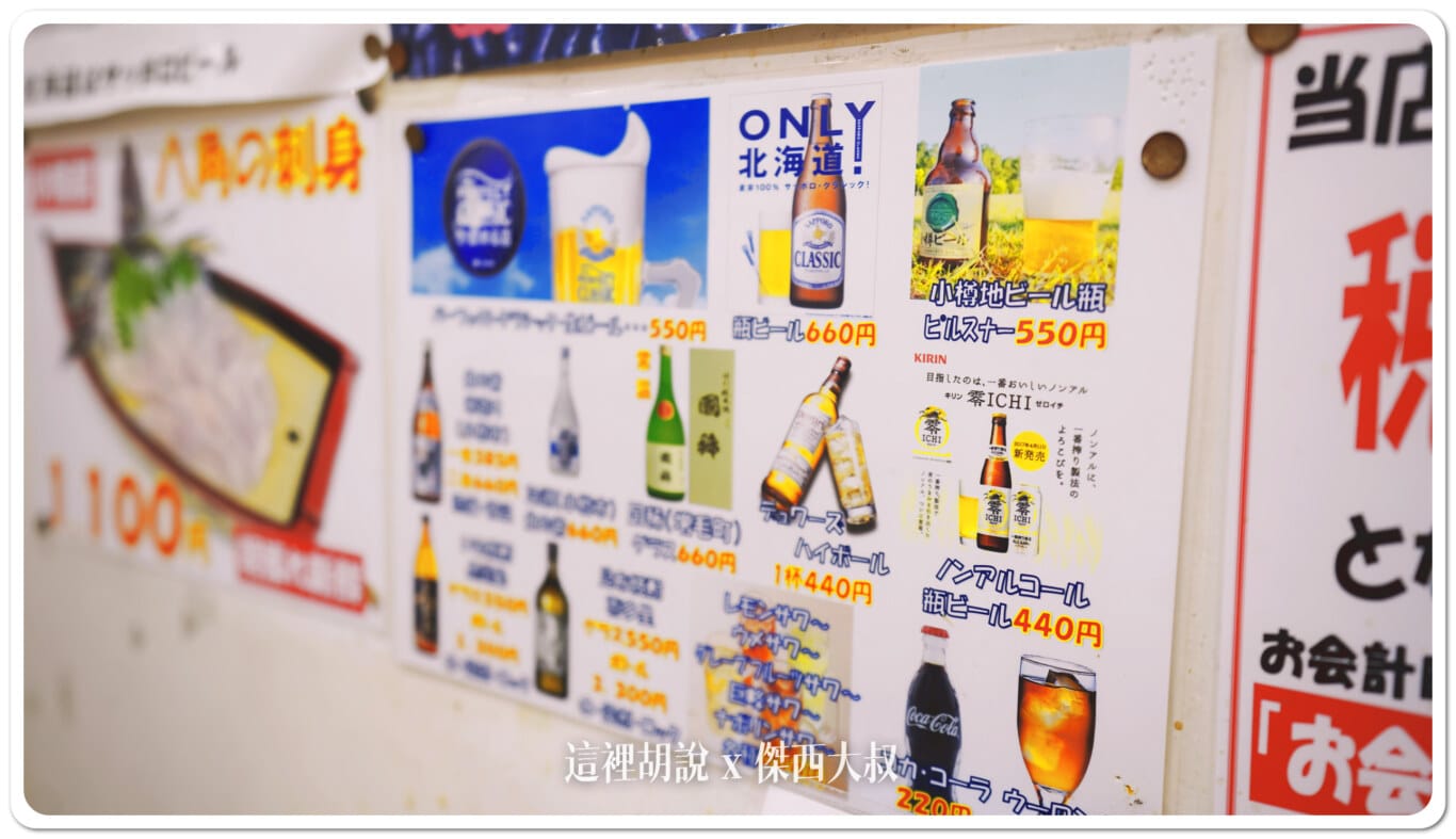 有各式飲料，入座的時候再跟店員點就可喝酒不開車 開車不喝酒 未滿十八歲請勿飲酒