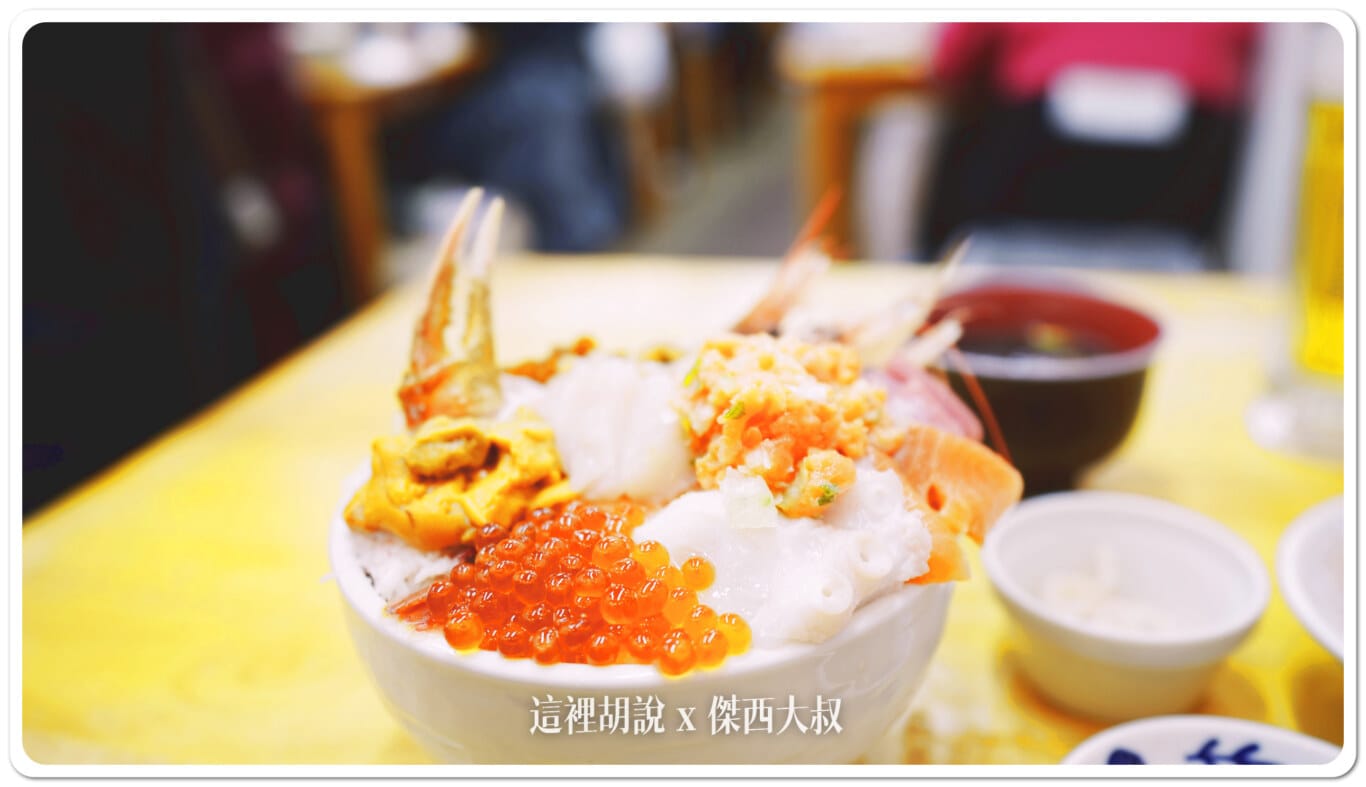 傑西點的是市場丼