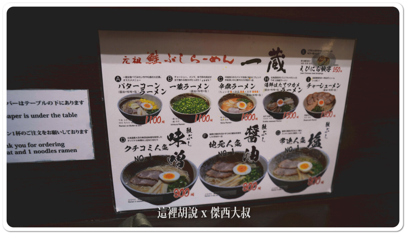 傑西選的是B餐的醬油因為傑西很愛吃蔥