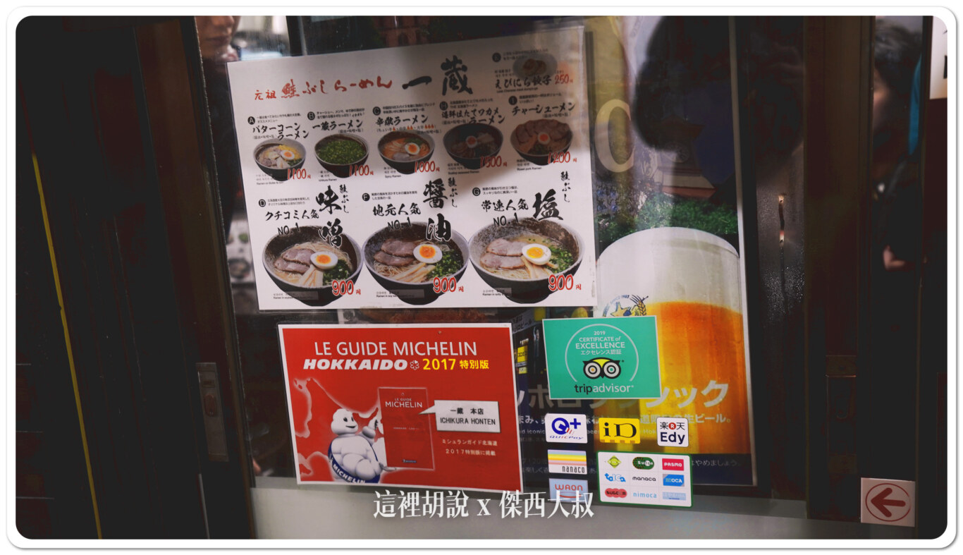 門外也有貼著米其林特別版推薦