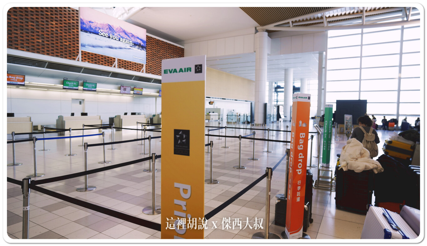 登機時間大約三點十五開始分成優先通道、完成網路報到的行李托運、以及一般櫃臺