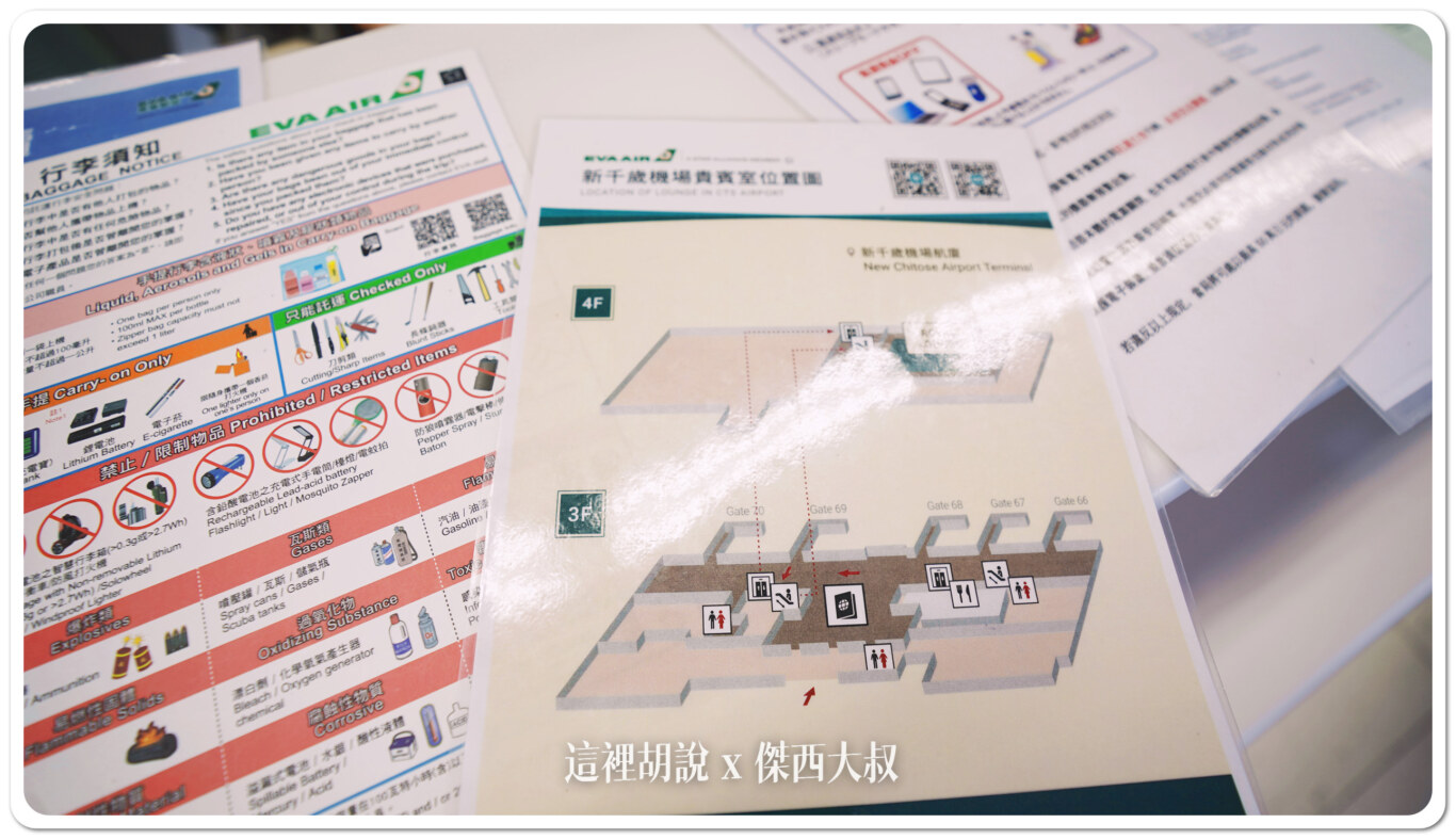 貴賓室使用的是ROYAL LOUNGE，介紹專文連結