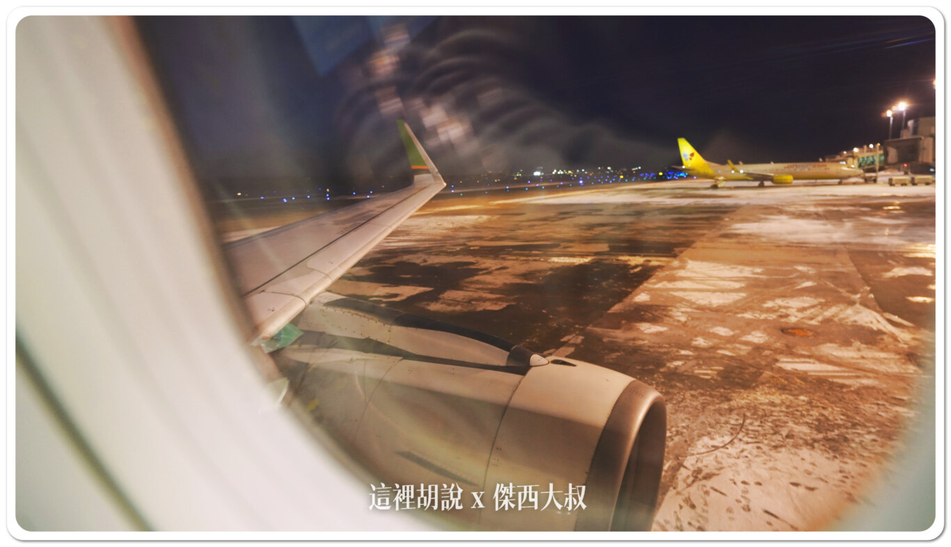 氣溫雖然是零度上下，但因為沒有下雪，天氣還不錯，本次起降並沒有進行除冰