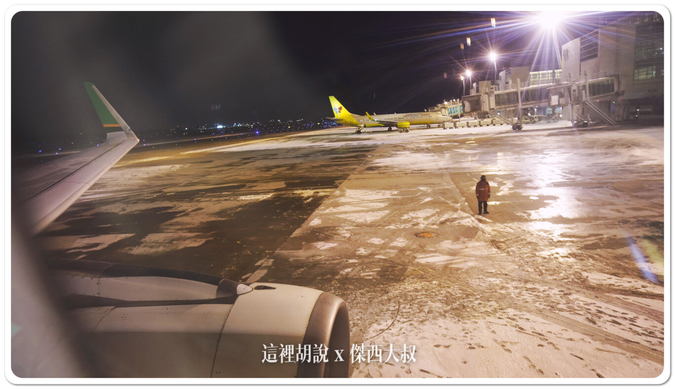 機翼還是有地勤航務人員守著