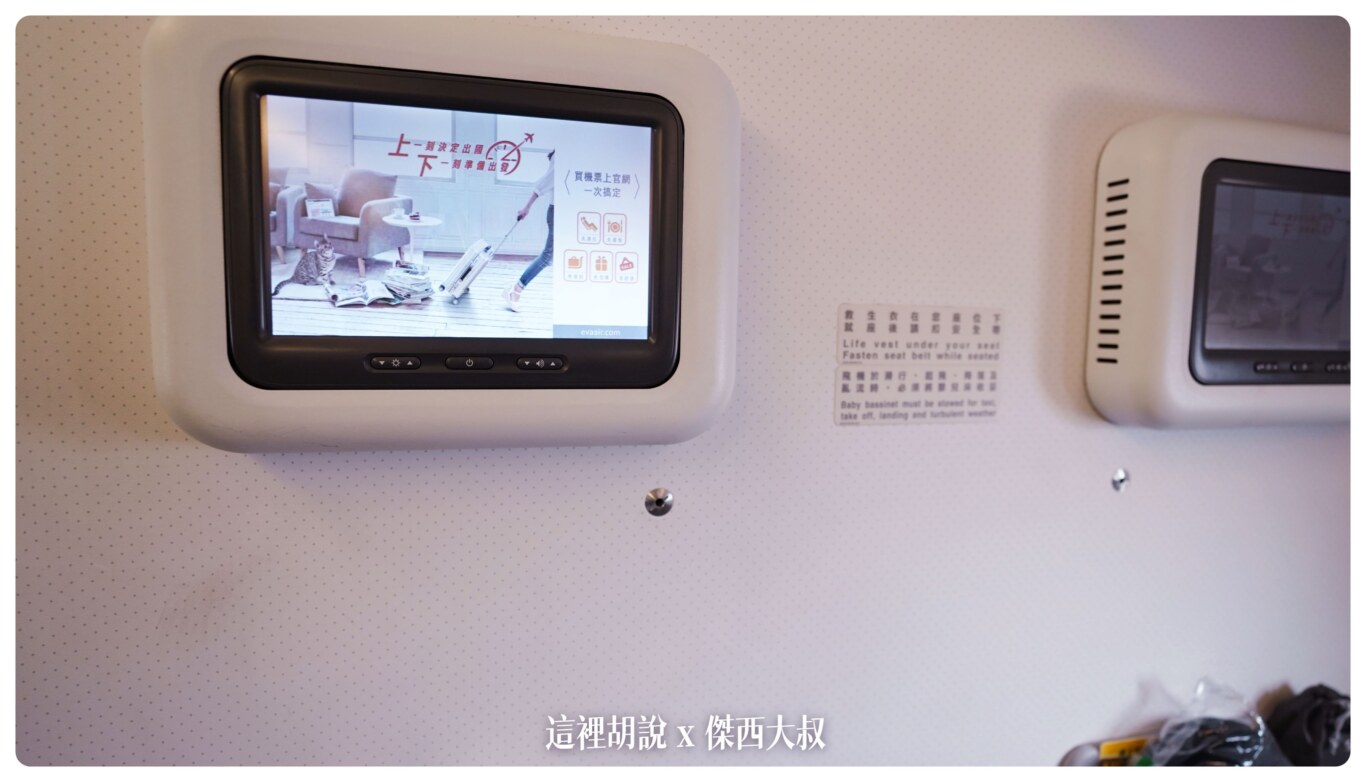 A321只有商務艙有娛樂系統經濟艙則是沒有提供娛樂系統 A321只有商務艙有娛樂系統經濟艙則是沒有提供娛樂系統