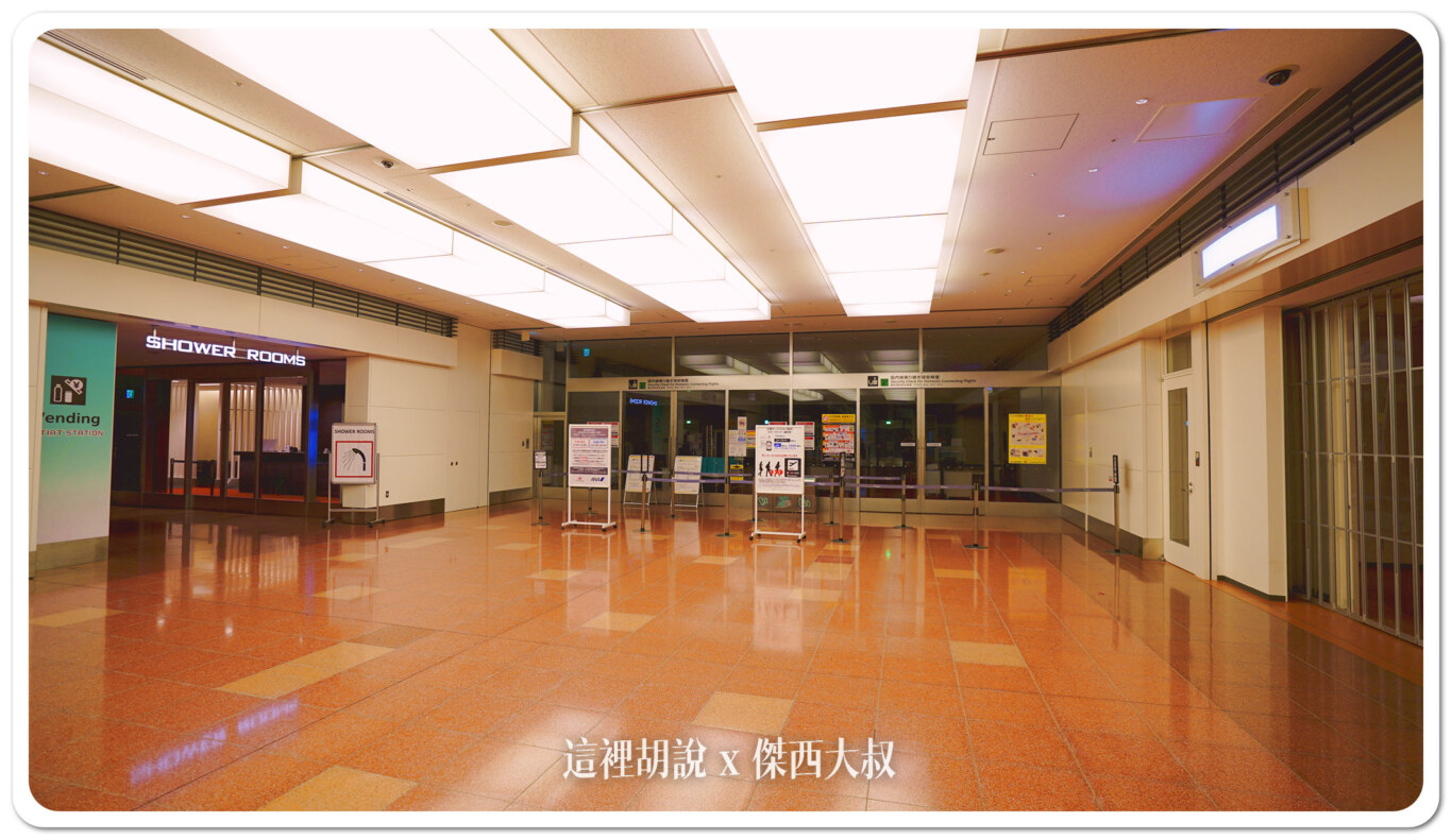 羽田機場第三航廈 國際線轉國內線 不用扛行李 更新2024櫃檯時間：前往國內線的安檢場