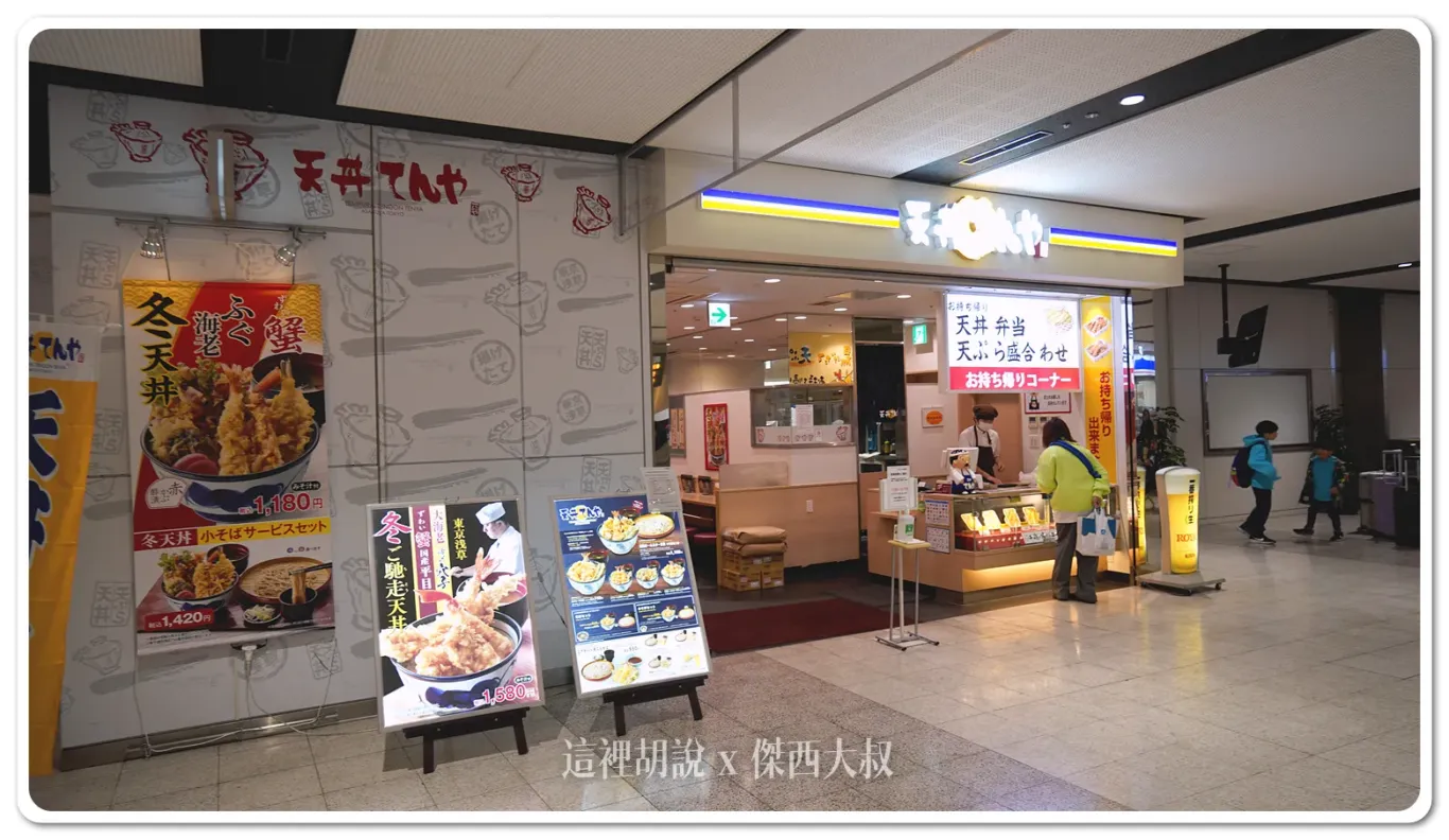 北海道新千歲機場 國內線出發報到櫃台：一樓抵達區：CD區