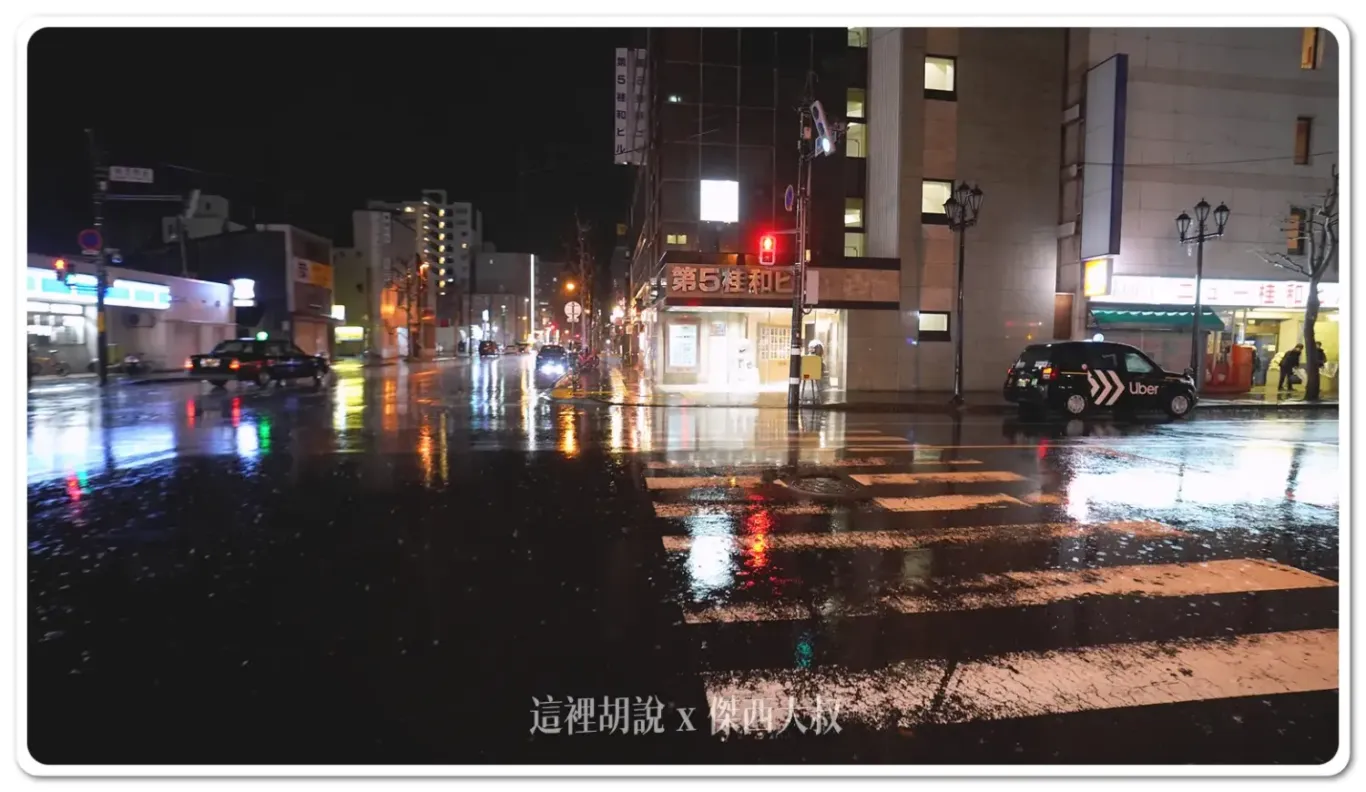 這種天氣最討厭,因為是接近冰點,但不夠冷,沒下雪所以是又濕又冷,大約兩三度、這時候你就還是需要防水鞋套或者雪靴 這種天氣最討厭,因為是接近冰點,但不夠冷,沒下雪所以是又濕又冷,大約兩三度、這時候你就還是需要防水鞋套或者雪靴