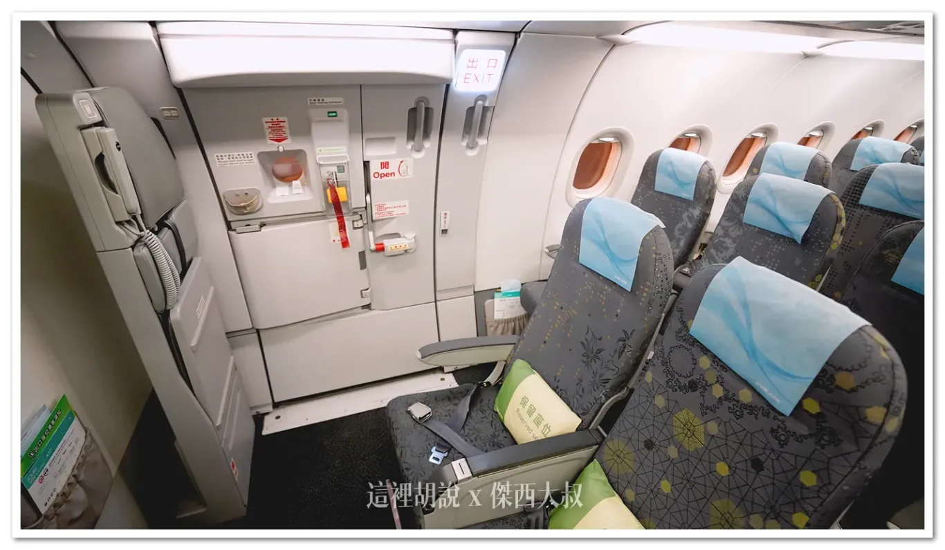 長榮航空機隊 A321 商務艙.經濟艙 各區座位照片完整全記錄:長榮航空A321:經濟艙 第二區 長榮航空機隊 A321 商務艙.經濟艙 各區座位照片完整全記錄:長榮航空A321:經濟艙 第二區