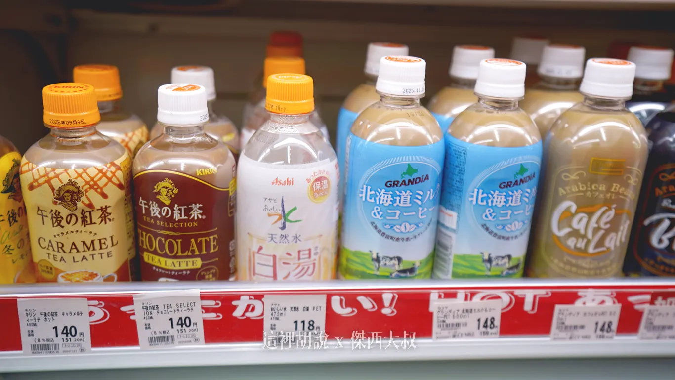 熱飲的話很特別的有賣熱水（白湯）