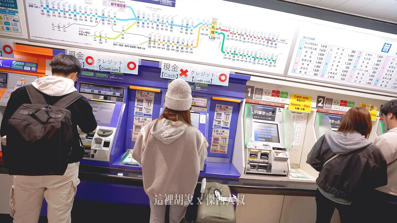 機器上頭有貼這台收不收現金