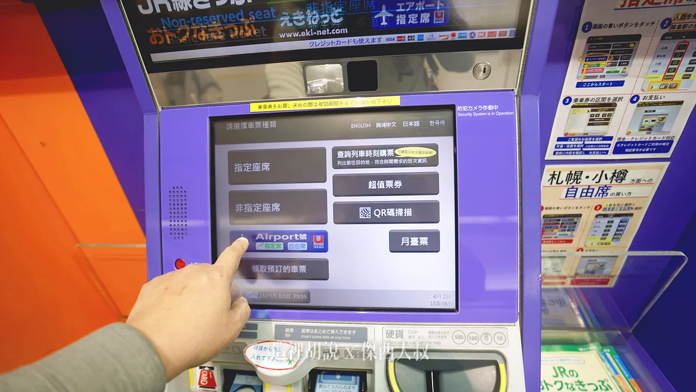 有支援中文，先切換成中文並且選擇airport號