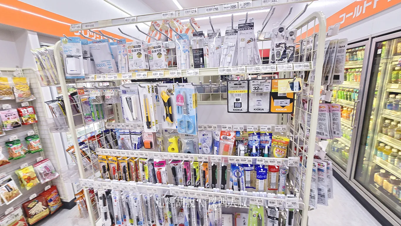 文具用品