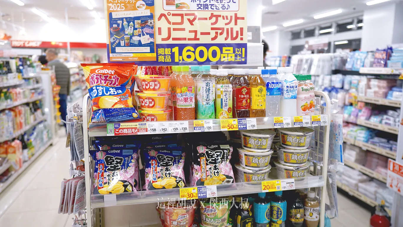 北海道當地超商 Seicomart便利商店  熱食.大飯糰.炸雞薯條 還有特別百元店版本：飲料選擇