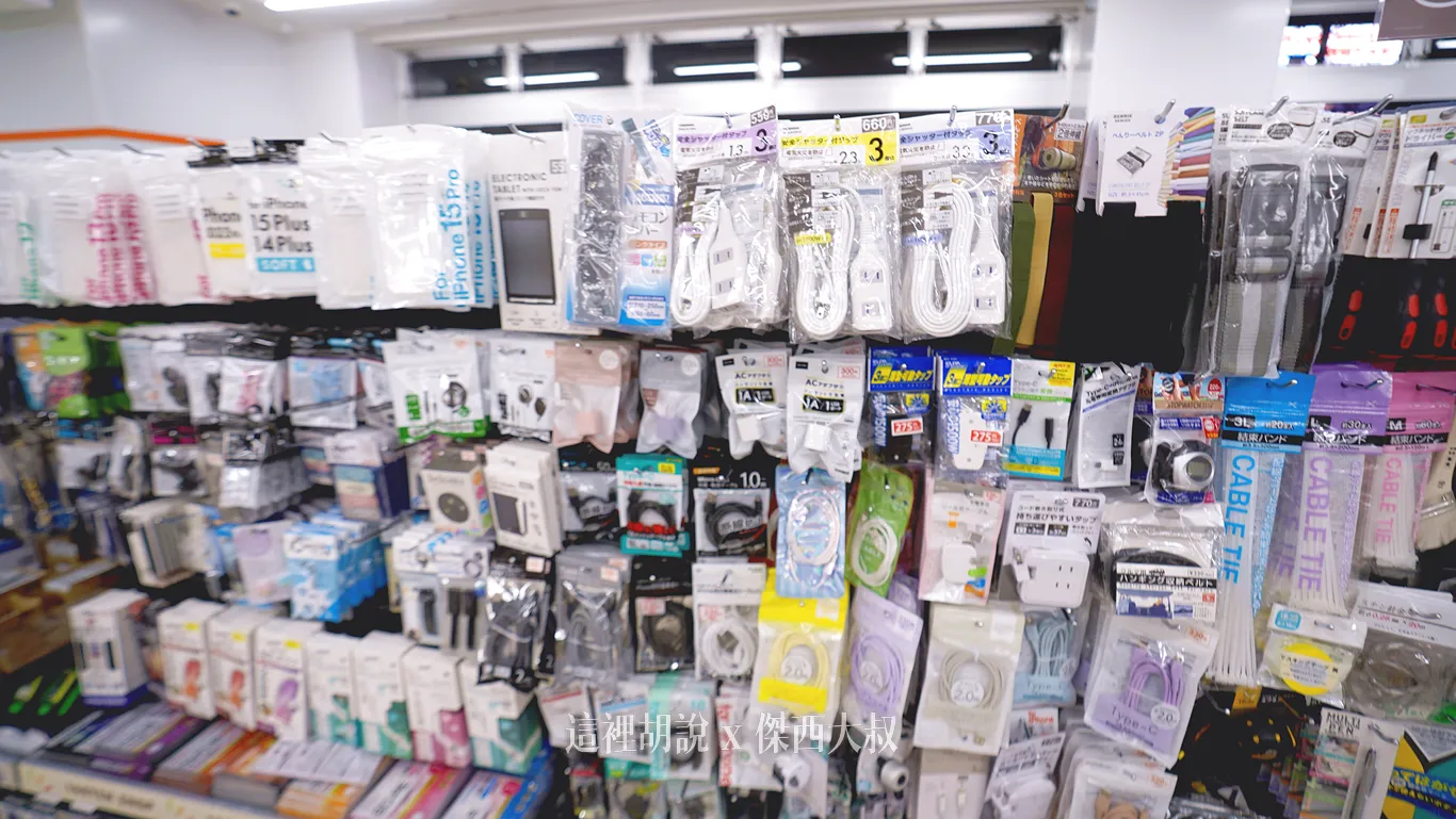 電器產品延長線