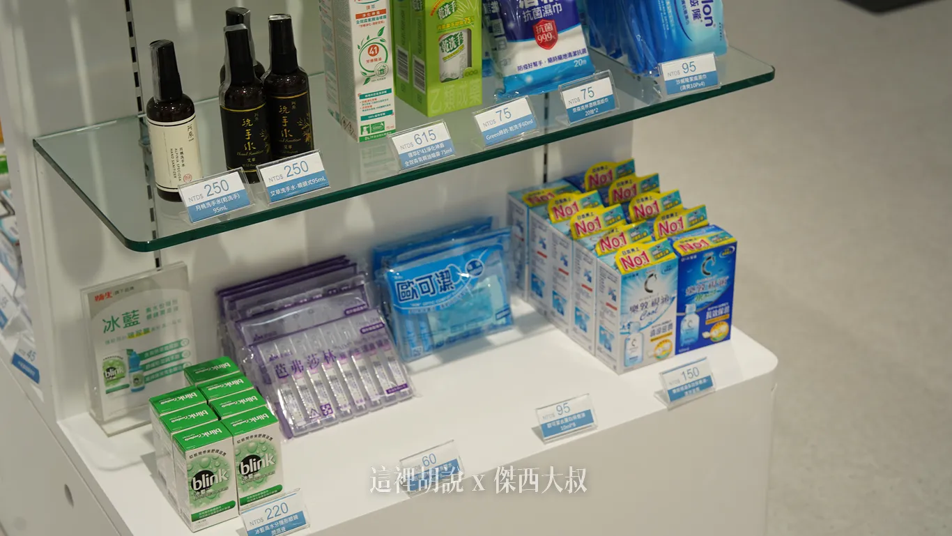 生理食鹽水、隱形眼鏡藥水