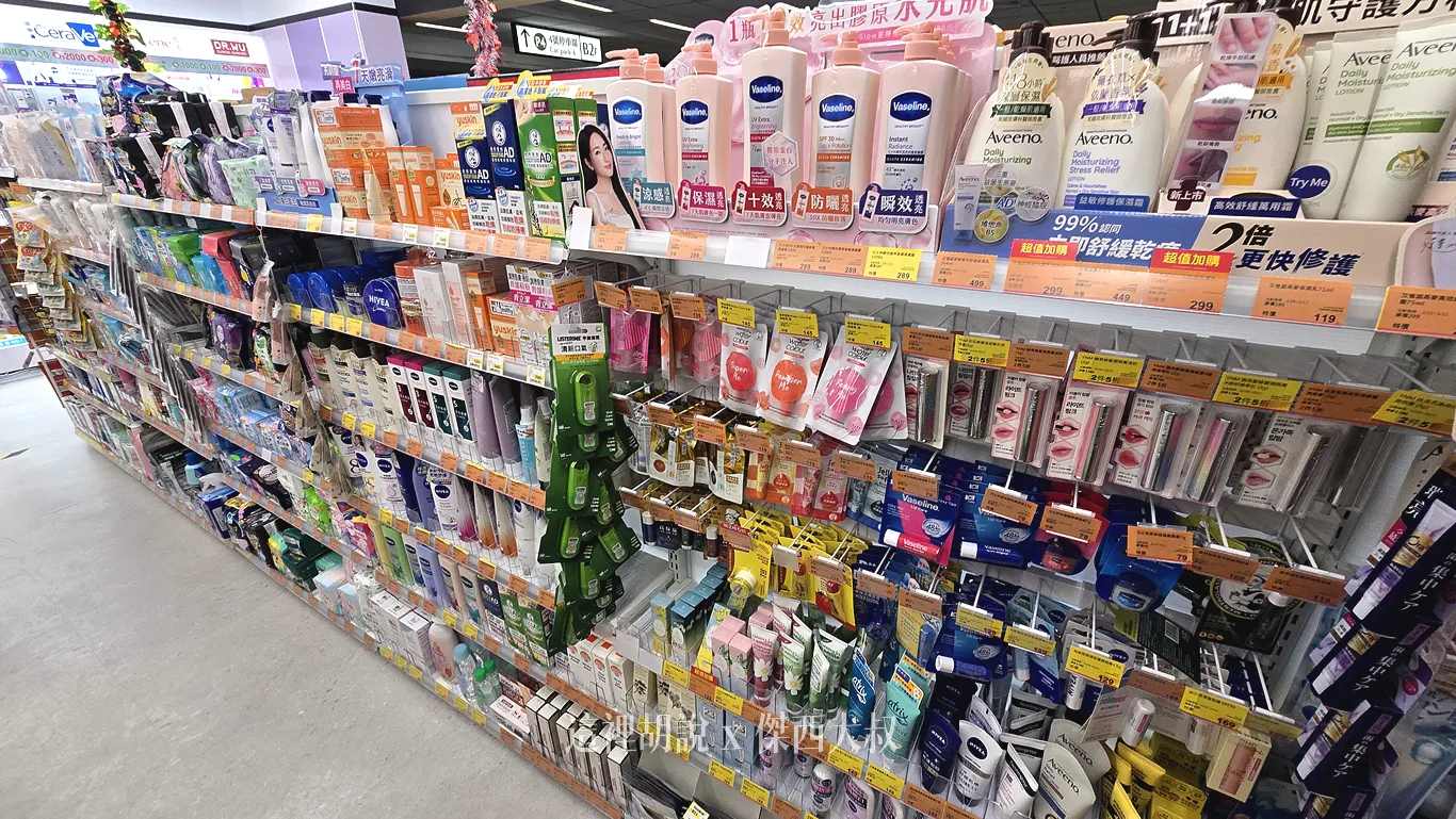清潔用品、防曬 清潔用品、防曬