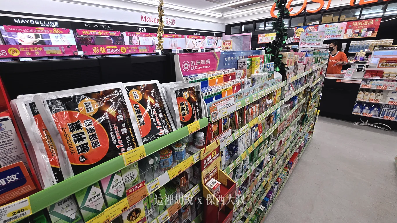 藥品 藥品