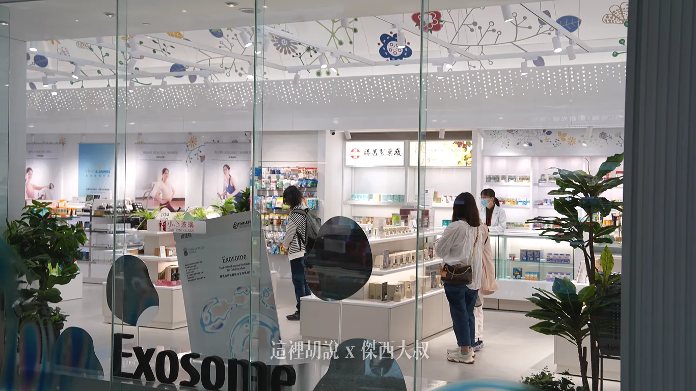 桃園機場懶人包:忘了帶東西怎麼辦?機場藥妝店補給全指南 深夜找超商 充電線/隱形眼鏡/藥品:D3 采盟旅遊藥妝店 桃園機場懶人包:忘了帶東西怎麼辦?機場藥妝店補給全指南 深夜找超商 充電線/隱形眼鏡/藥品:D3 采盟旅遊藥妝店