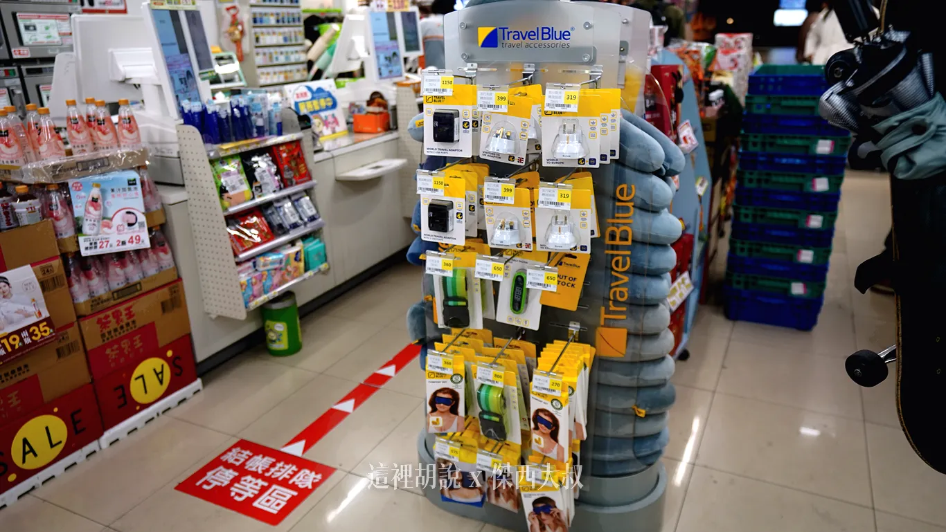 TRAVEL BLUE 旅行用品 TRAVEL BLUE 旅行用品