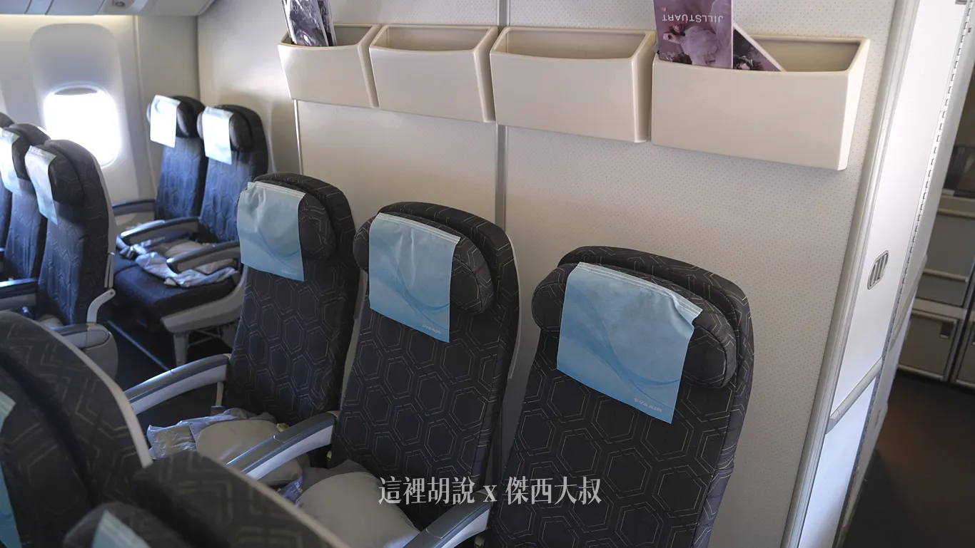 77A 最後一排 靠窗部分為內縮改成兩個座位的設計