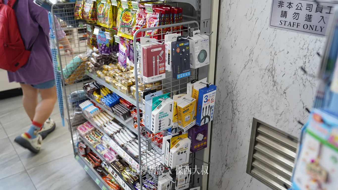 充電線、豆腐頭（2026.07拍攝）