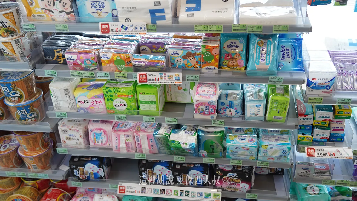 生活用品（2026.07拍攝）