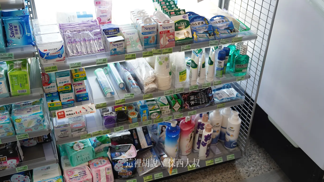 生活用品（2026.07拍攝）
