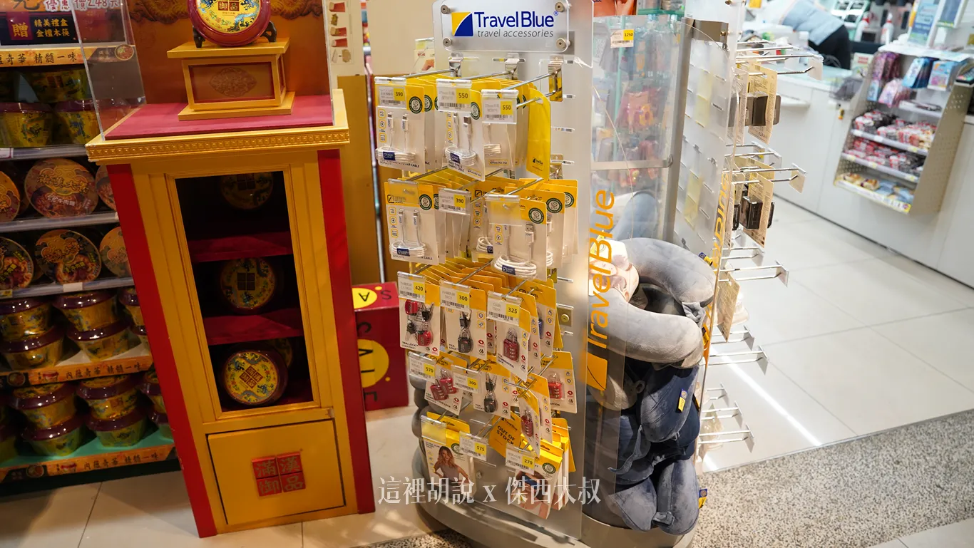 travel blue 旅行用品 鎖頭（2027.07）