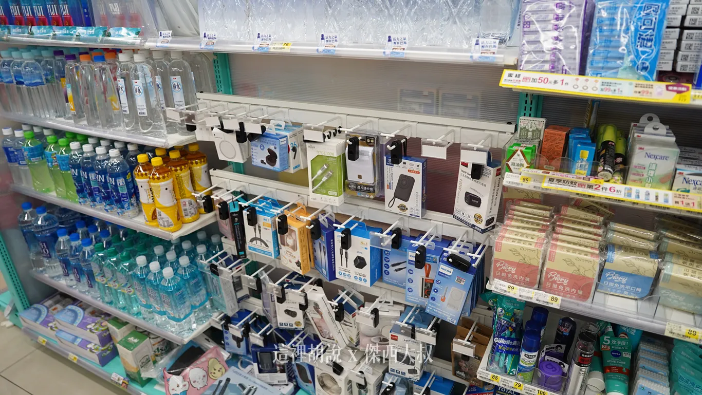 其他品牌充電線、插頭、豆腐頭、隨身電扇（2027.07）