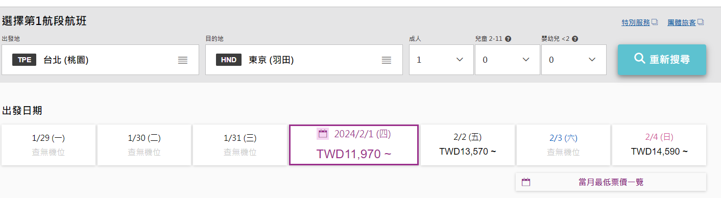 我的航班被取消了?我能怎麼辦?2024/01/31 濃霧航班取消:樂桃航班狀態 我的航班被取消了?我能怎麼辦?2024/01/31 濃霧航班取消:樂桃航班狀態