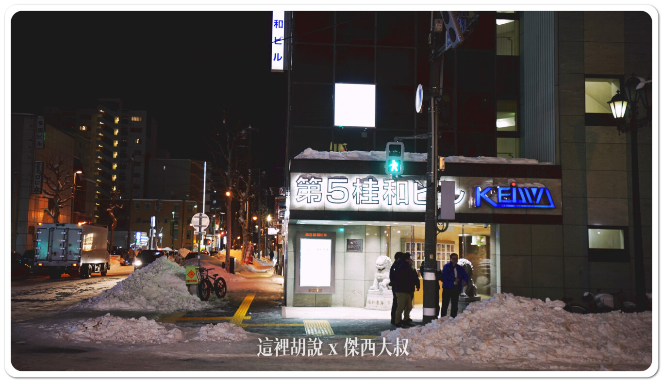 大雪紛飛,路旁有有積雪,這大概是零下的天氣這種天氣你需要雪靴加上冰爪,因為有積雪的關係,行李會很難拖這種天氣濕滑會需要雪靴,最好要加上冰爪 大雪紛飛,路旁有有積雪,這大概是零下的天氣這種天氣你需要雪靴加上冰爪,因為有積雪的關係,行李會很難拖這種天氣濕滑會需要雪靴,最好要加上冰爪