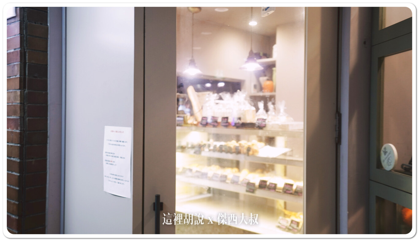 推開門就是麵包店