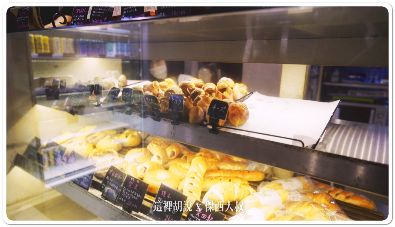 北海道札幌：開到早上四點的深夜麵包店 夜のしげぱん 新增二訪記錄 - 這裡胡說 JL TALKS