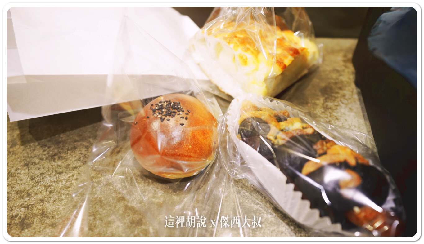 買了一個紅豆、一個起司、一個熱狗麵包