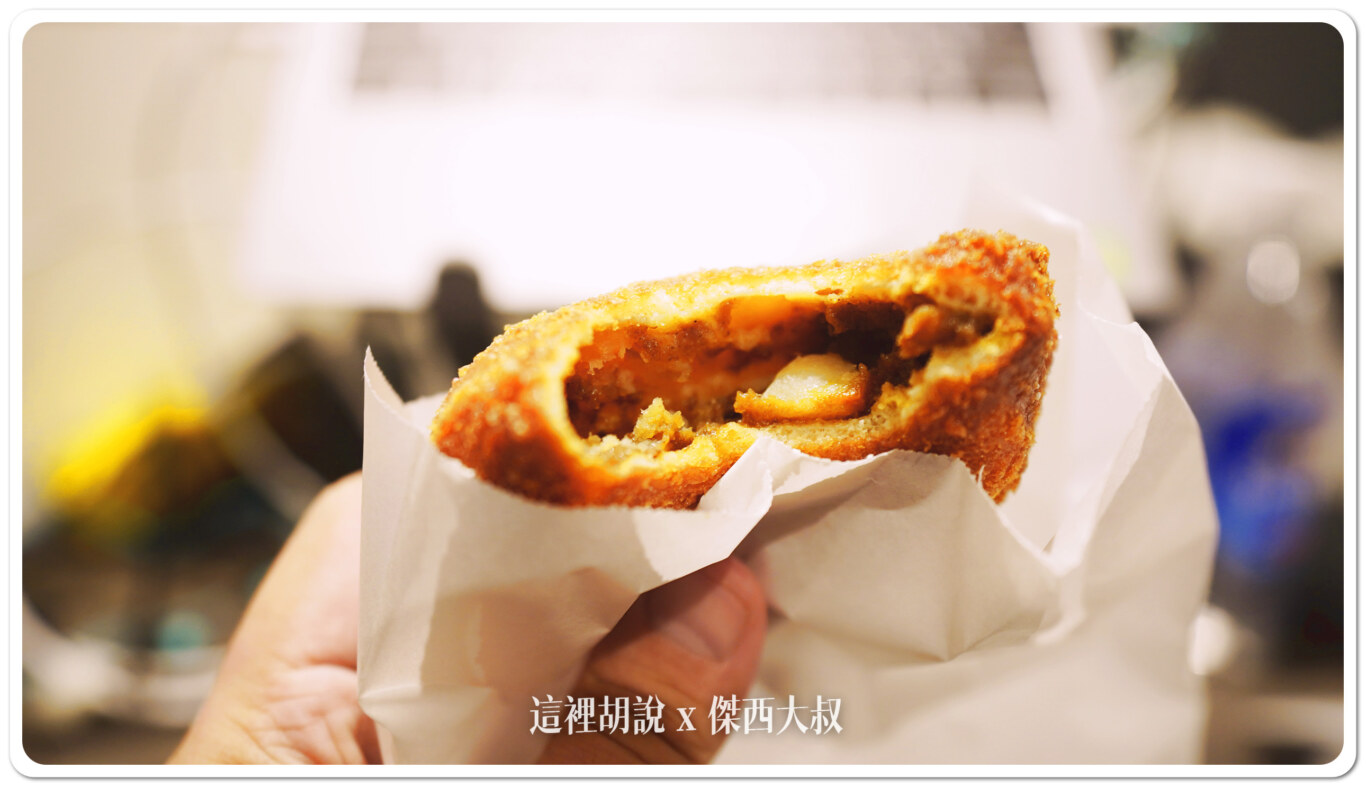 咖哩麵包必須說（這比較不合傑西的口味）